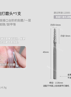 美甲半贴台阶处刻磨专用打磨头除指甲边缘残胶钨钢前置打卸甲工具