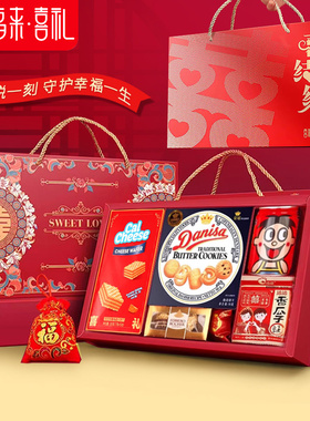 喜福来结婚宴伴手礼喜糖礼盒成品含糖套装订婚宴回礼高端喜饼