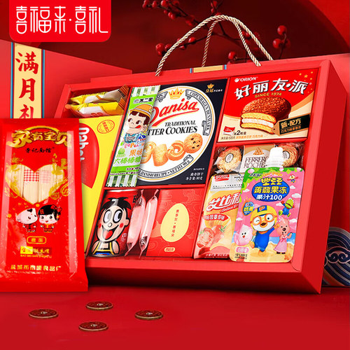 宝宝满月酒宴伴手礼喜福来喜饼