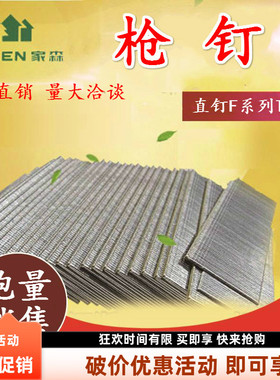 家森气动枪钉F30直钉木工钉子气钉F10F15F20F25T38T50气排钉