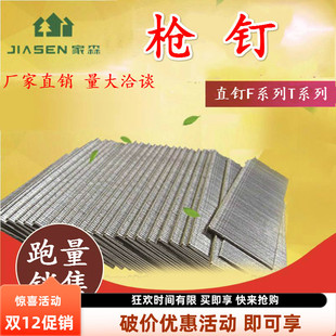 家森气动枪钉F30直钉木工钉子气钉F10F15F20F25T38T50气排钉