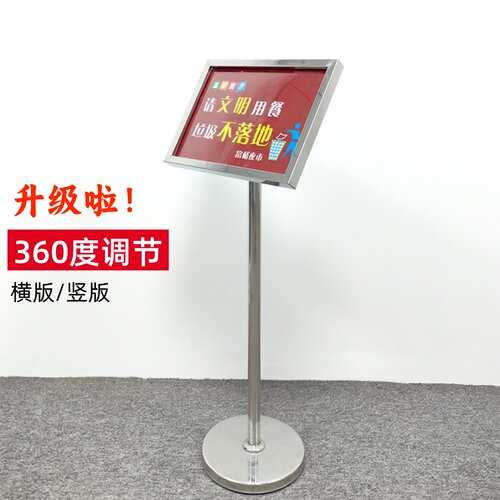 角度可调横竖安装不锈钢立牌