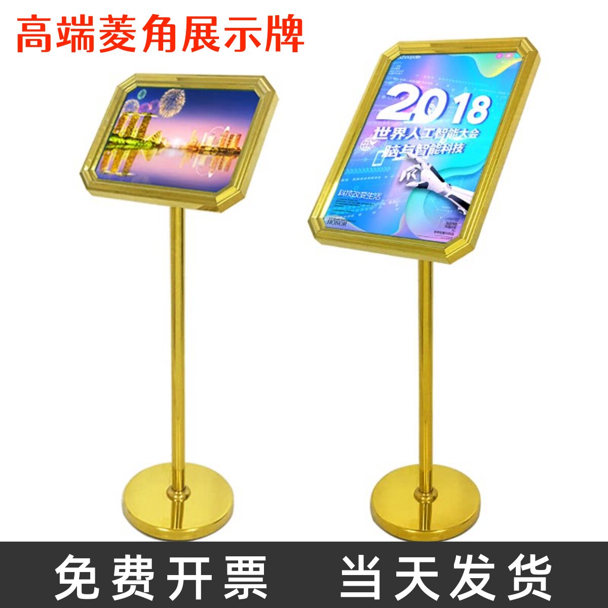 酒店广告牌展示牌门口指引牌立式水牌不锈钢菱角立牌立式展示架