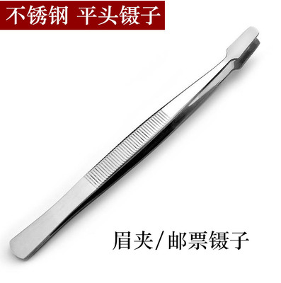 纸币邮票硬币小镊子 不锈钢集邮专用工具 纪念币古钱银币收藏用品