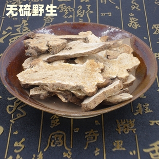白术片无硫白术根白术粉面膜可炒磨粉250g三白汤八珍汤原料