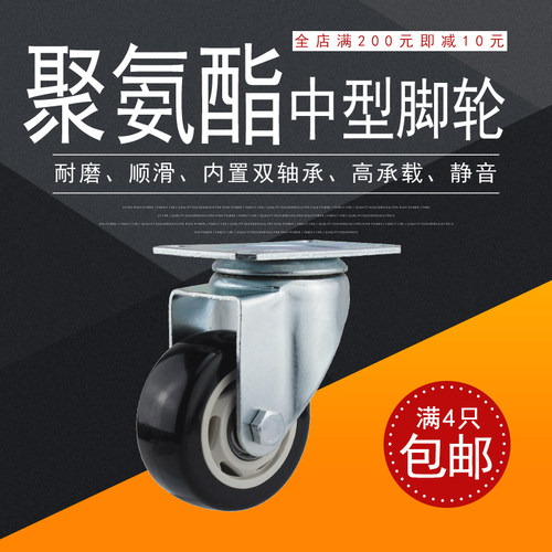 万向轮平板车小手推车轮聚氨酯脚轮3寸4寸轱辘静音手拉车轮子滑轮