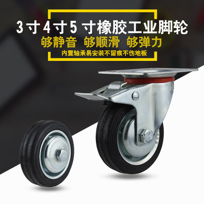 静音转向轮滑轮轮小轱辘4寸橡胶工业3寸万向脚轮轮子平板小手推车