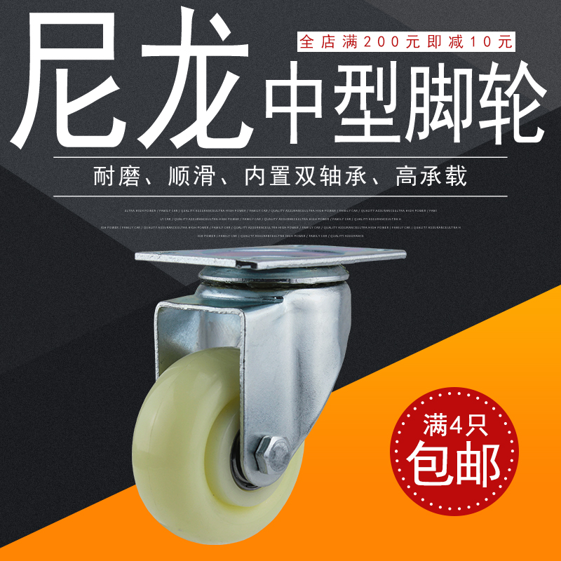 手推车重型尼龙万象轮