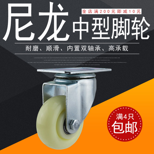 手推车重型尼龙万象轮