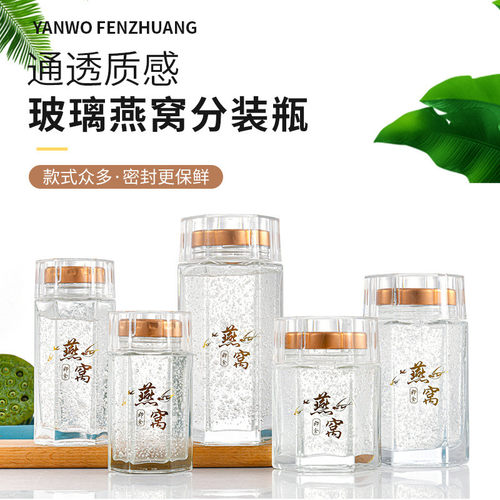 耐高温日常送礼大众玻璃分装瓶