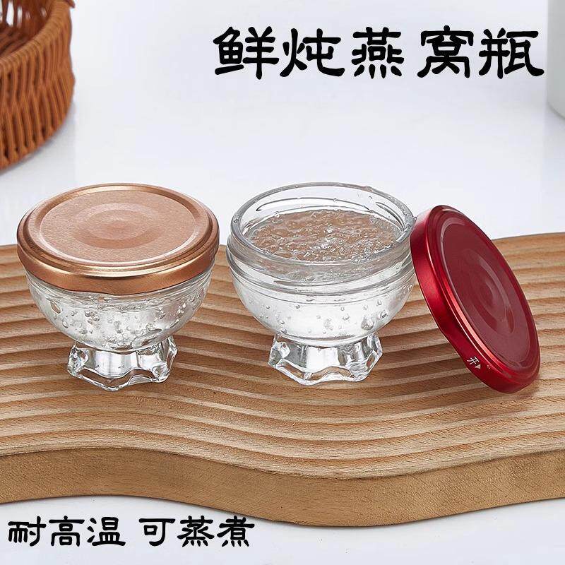 燕窝分装瓶食品级可蒸煮耐高温炖花胶莲花碗酒席专用鲜炖燕窝瓶子