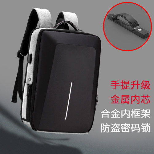 男士商务双肩背包15.6寸硬壳背包