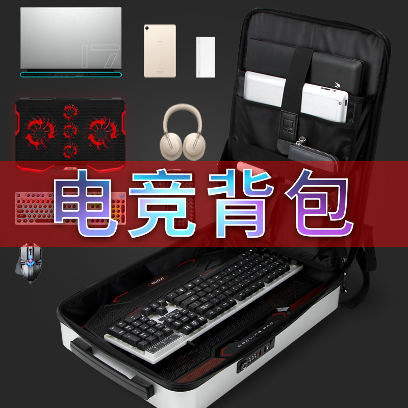 新款PC硬壳17.3寸游戏本电脑包男士双肩包电竞背包15.6寸可放键盘