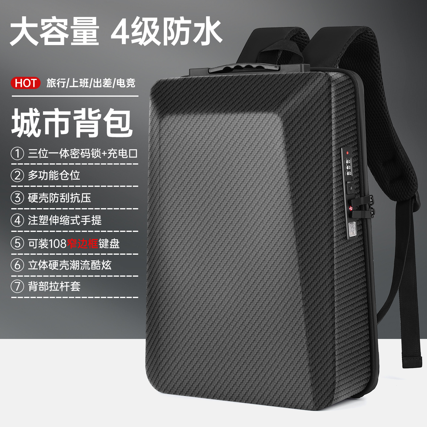 高颜值硬壳双肩包男女防水电脑包