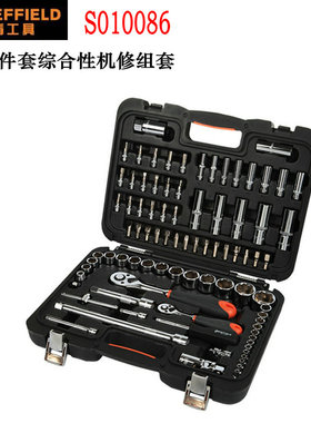 钢盾工具S010086机修汽修86件专用套筒棘轮扳手套装6.3-12.5MM
