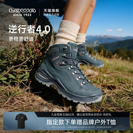 【LOWA官方】逆行者4.0EVO重装登山鞋GTX防水防滑户外徒步鞋