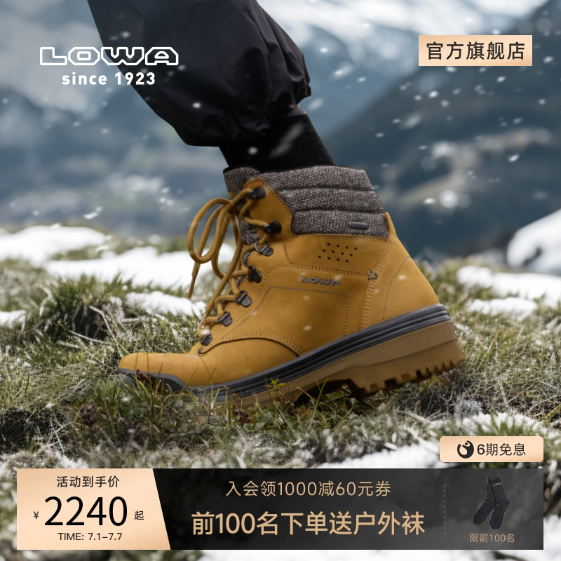 LOWA雪地靴秋冬新品透氣御寒雪鞋