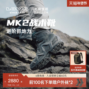 【LOWA官方】MK2战术靴专业登山鞋徒步鞋GTX防水防滑户外鞋男女