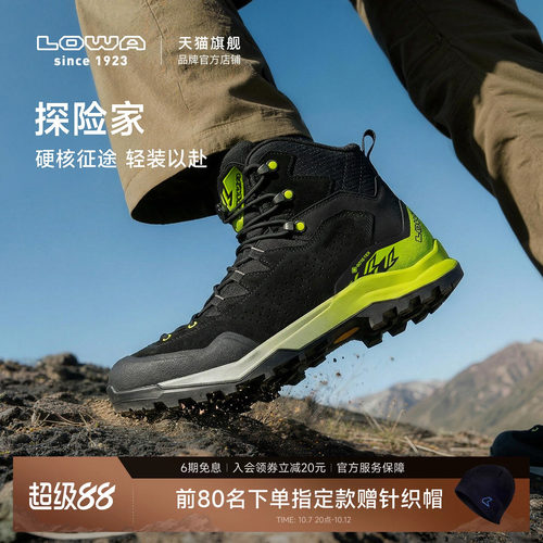LOWA探险家重装中帮徒步鞋