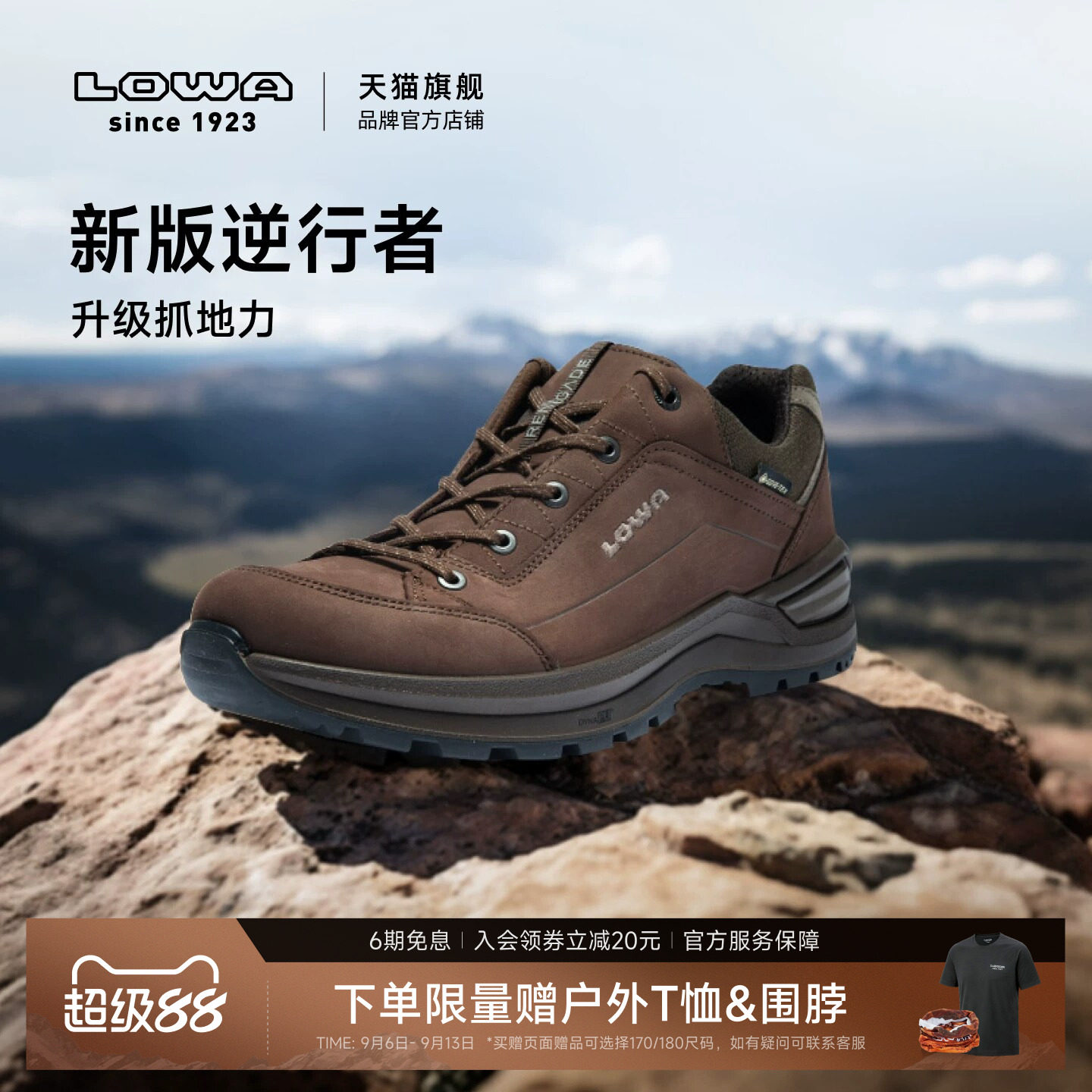 Lowa新款逆行者低帮登山鞋图片
