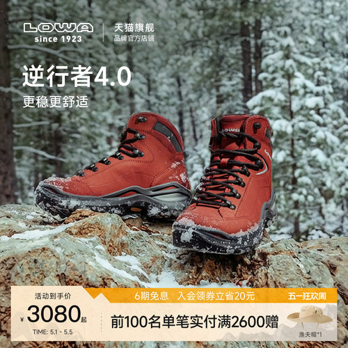 LOWA逆行者4.0防水防滑登山鞋