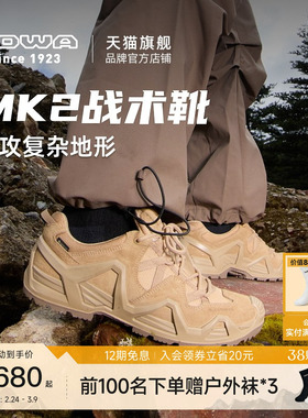 【LOWA官方】MK2登山鞋徒步鞋低帮战术靴GTX防水防滑户外鞋男女