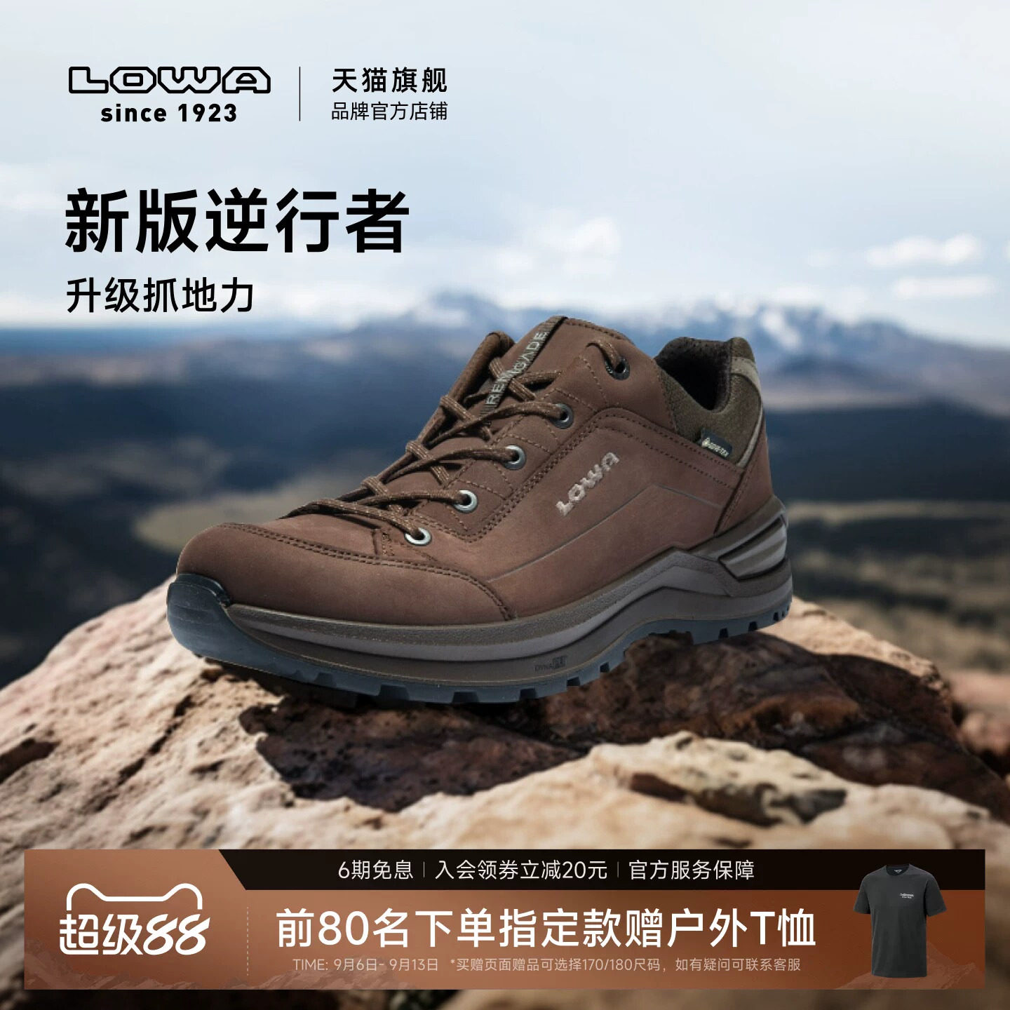 Lowa新款逆行者低帮登山鞋图片
