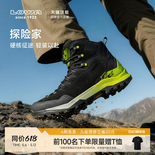 LOWA探险家重装中帮徒步鞋