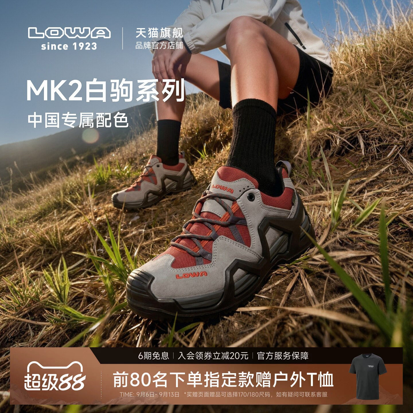 LOWA官方MK2战术靴白驹系列GTX防水防滑轻量化户外徒步登山鞋图片