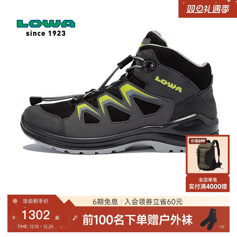 LOWA男女童鞋INNOXEVOGTX