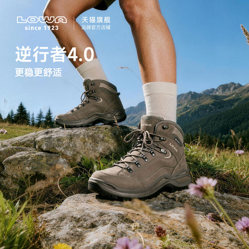 LOWA逆行者4.0重装登山鞋