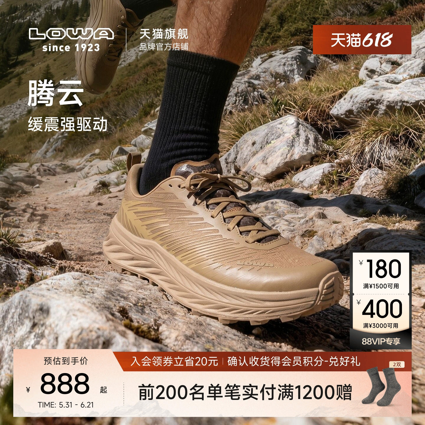 LOWA越野跑鞋男春夏新款FORTUX腾云徒步鞋登山鞋防滑透气户外鞋女