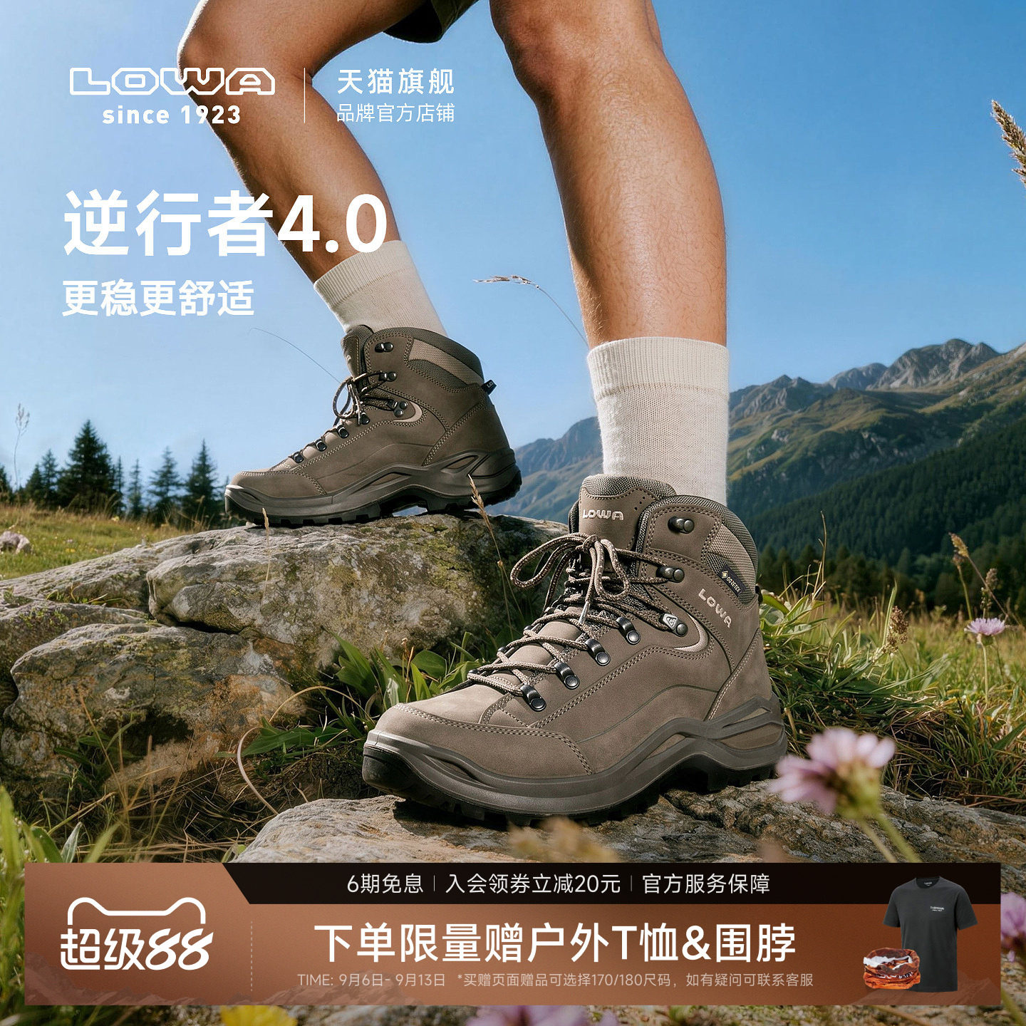 LOWA逆行者4.0重装登山鞋图片