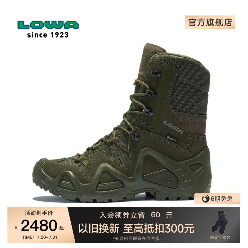 Lowa登山鞋户外防水作战靴徒步鞋