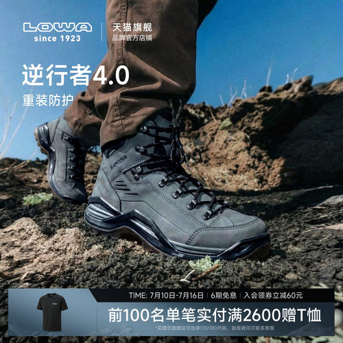 LOWA新版逆行者4.0登山鞋