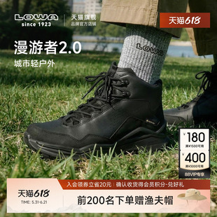 【LOWA官方】漫游者2.0轻户外登山鞋男防滑防水耐磨中帮徒步鞋