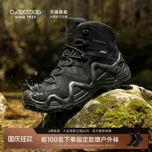 LOWA登山鞋GTX防水男女式作战靴