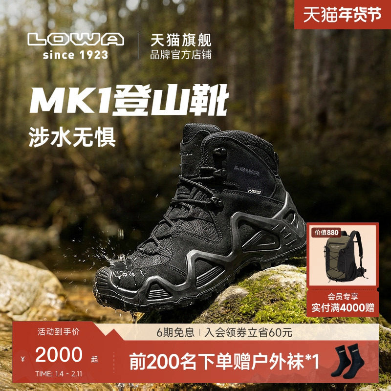 【LOWA官方】MK1登山鞋男经典户外战术靴防滑防水徒步鞋战靴,户外/登山/野营/旅行用品,登山鞋/徒步鞋,淘宝优惠券,粉丝福利购,淘宝优惠卷