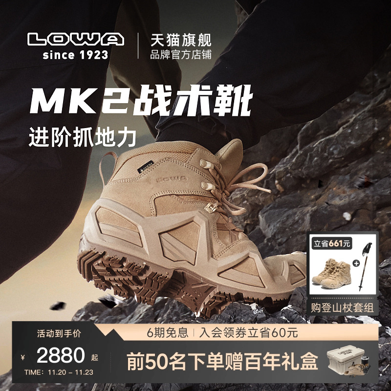LOWAMK2战术靴GTX防水防滑
