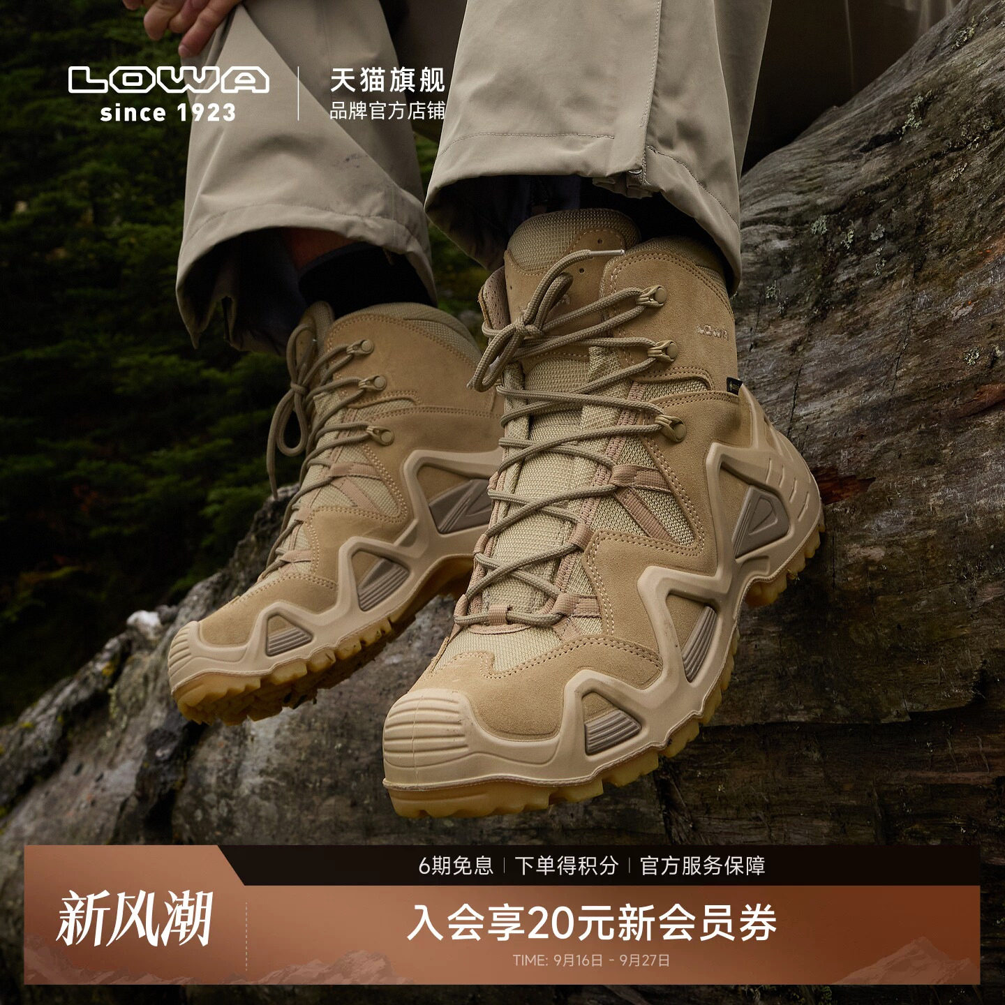 LOWA户外登山鞋徒步鞋防水透气
