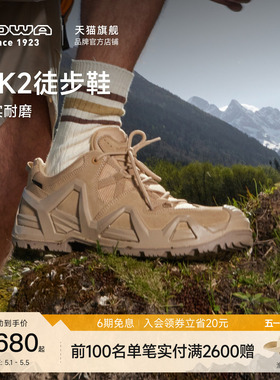 【LOWA官方】MK2登山鞋徒步鞋男女户外鞋作战靴防水防滑透气低帮