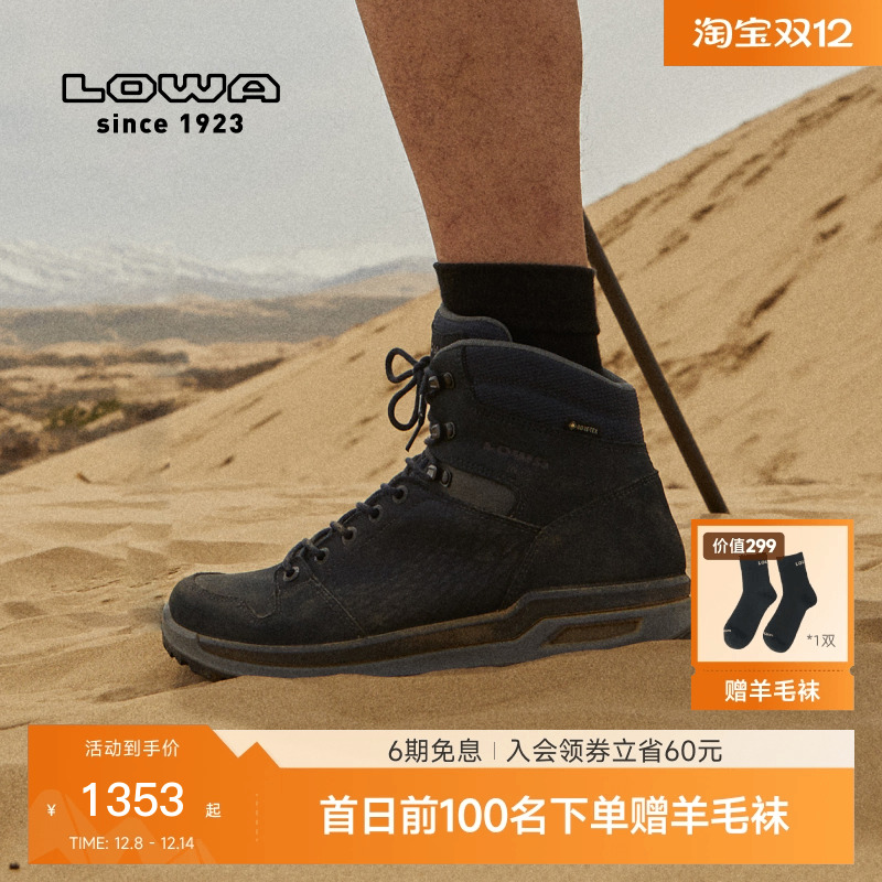 lowagtx防水透气耐磨中帮徒步鞋