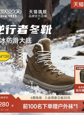 【LOWA官方】2025新款逆行者高帮雪地靴男女保暖gtx防滑登山鞋