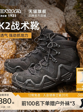 【MK2】LOWA 登山鞋男作战靴防水防滑耐磨专业户外徒步鞋透气