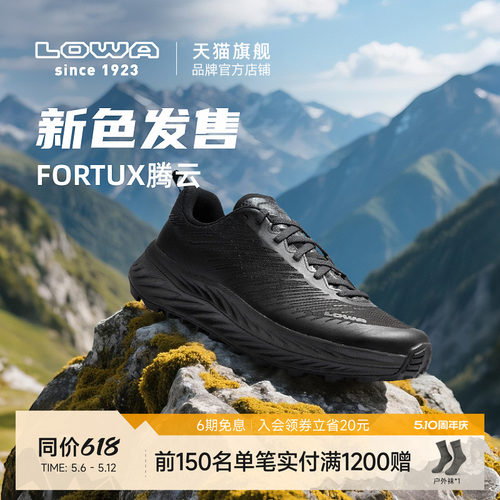 LOWA2025夏季新款越野跑鞋