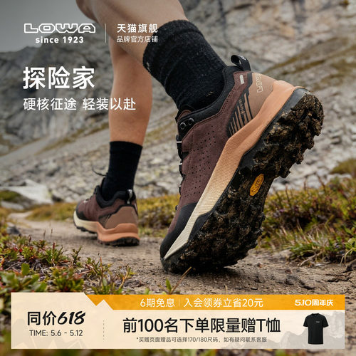 LOWA探险家女低帮徒步鞋