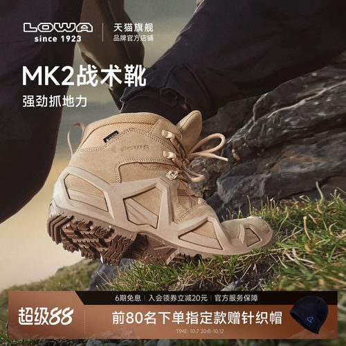 LOWAMK2中帮战术靴防水防滑