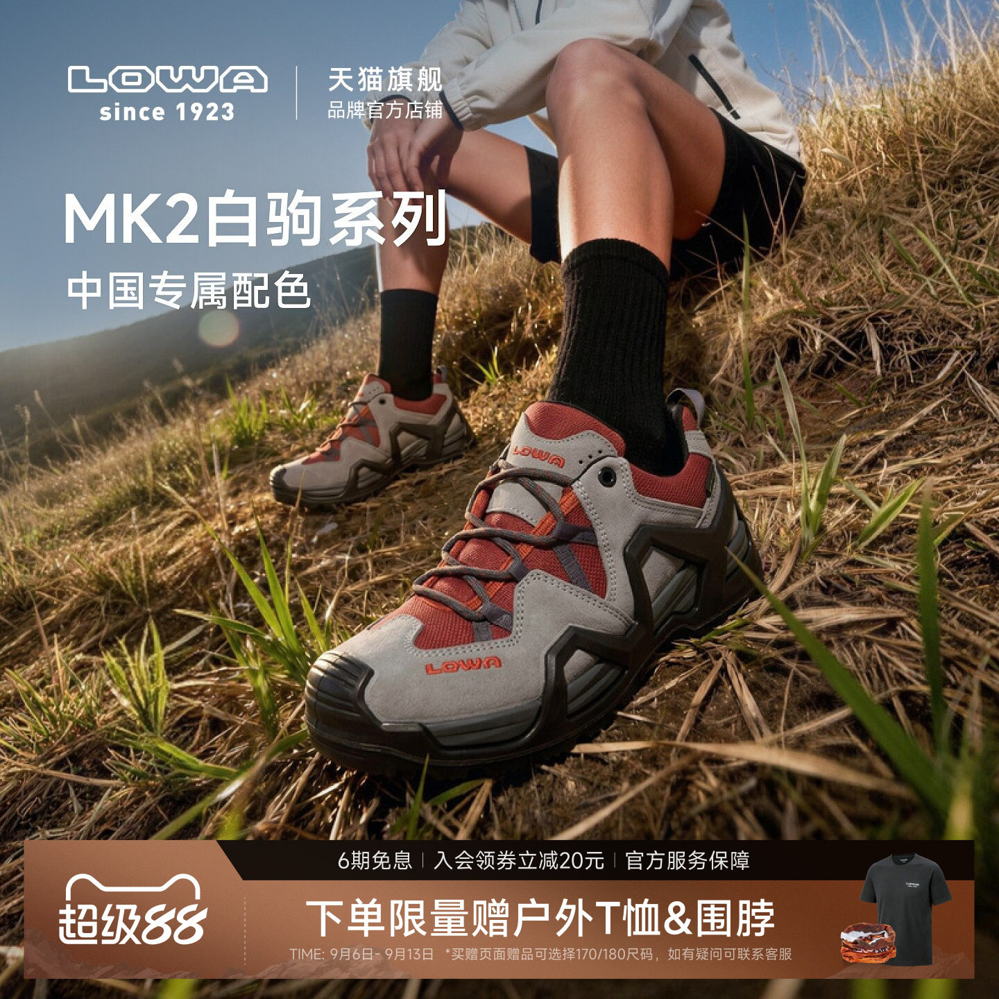 LOWA官方MK2战术靴白驹系列GTX防水防滑轻量化户外徒步登山鞋图片