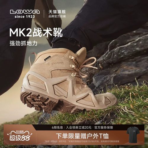 LOWAMK2登山鞋goretex鞋