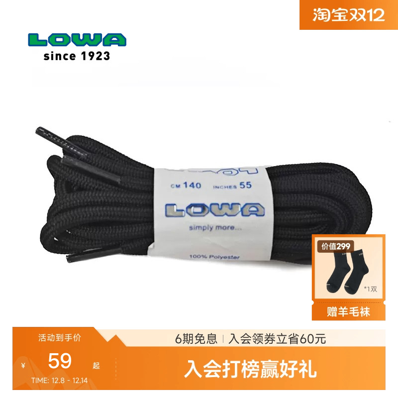 户外鞋带Lowa耐磨作战靴系列